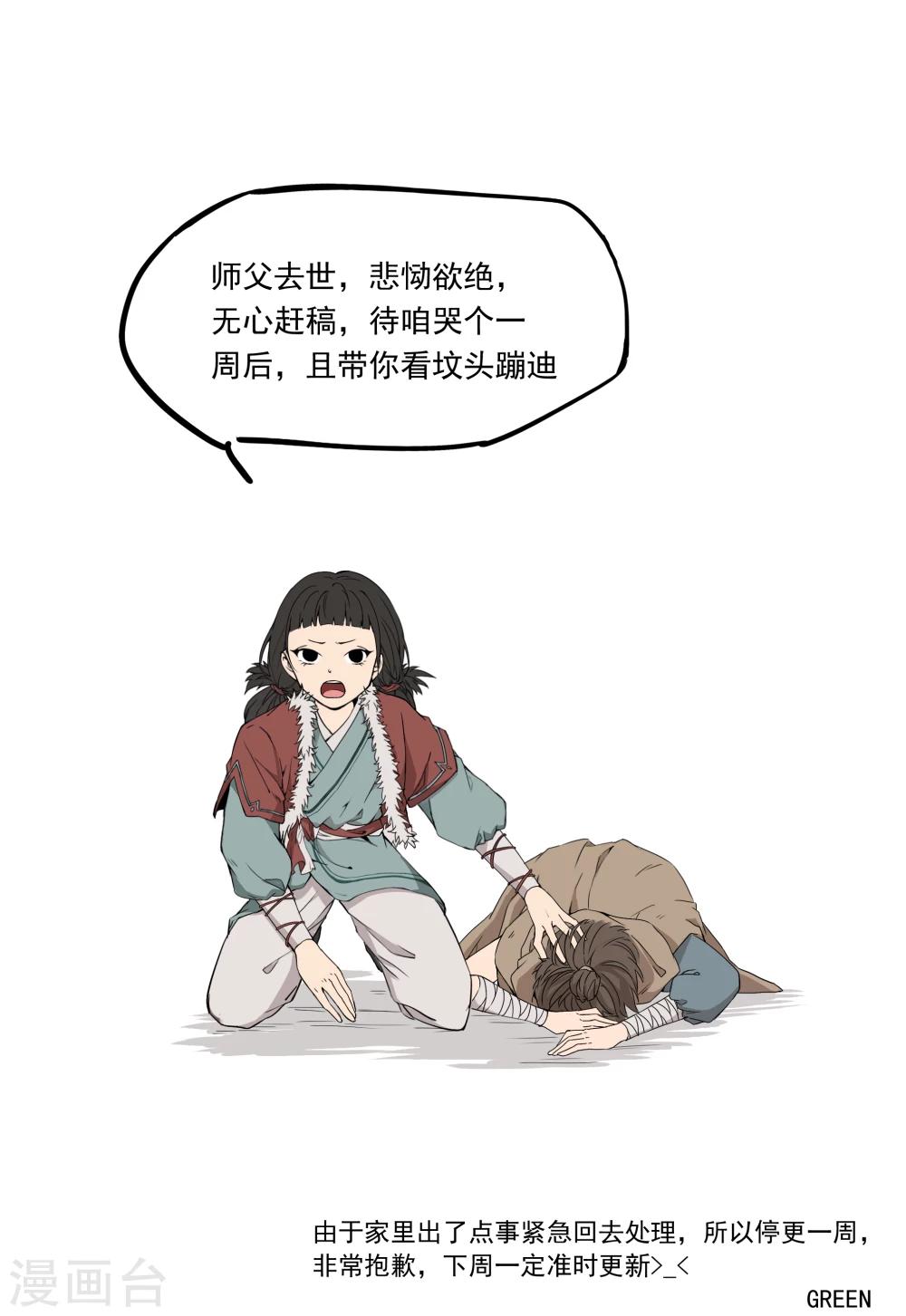 停更公告0