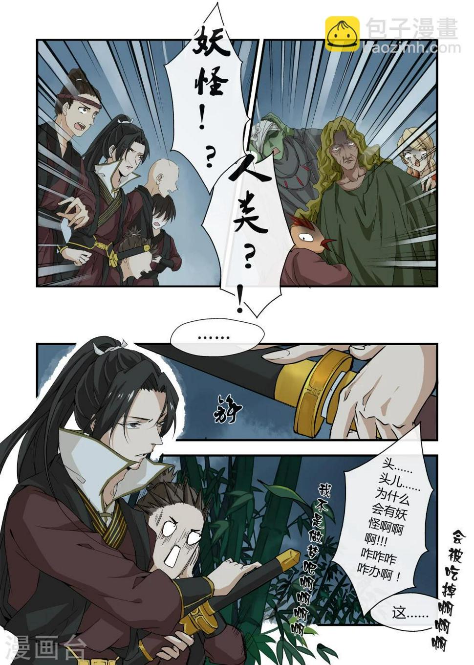 第5话3