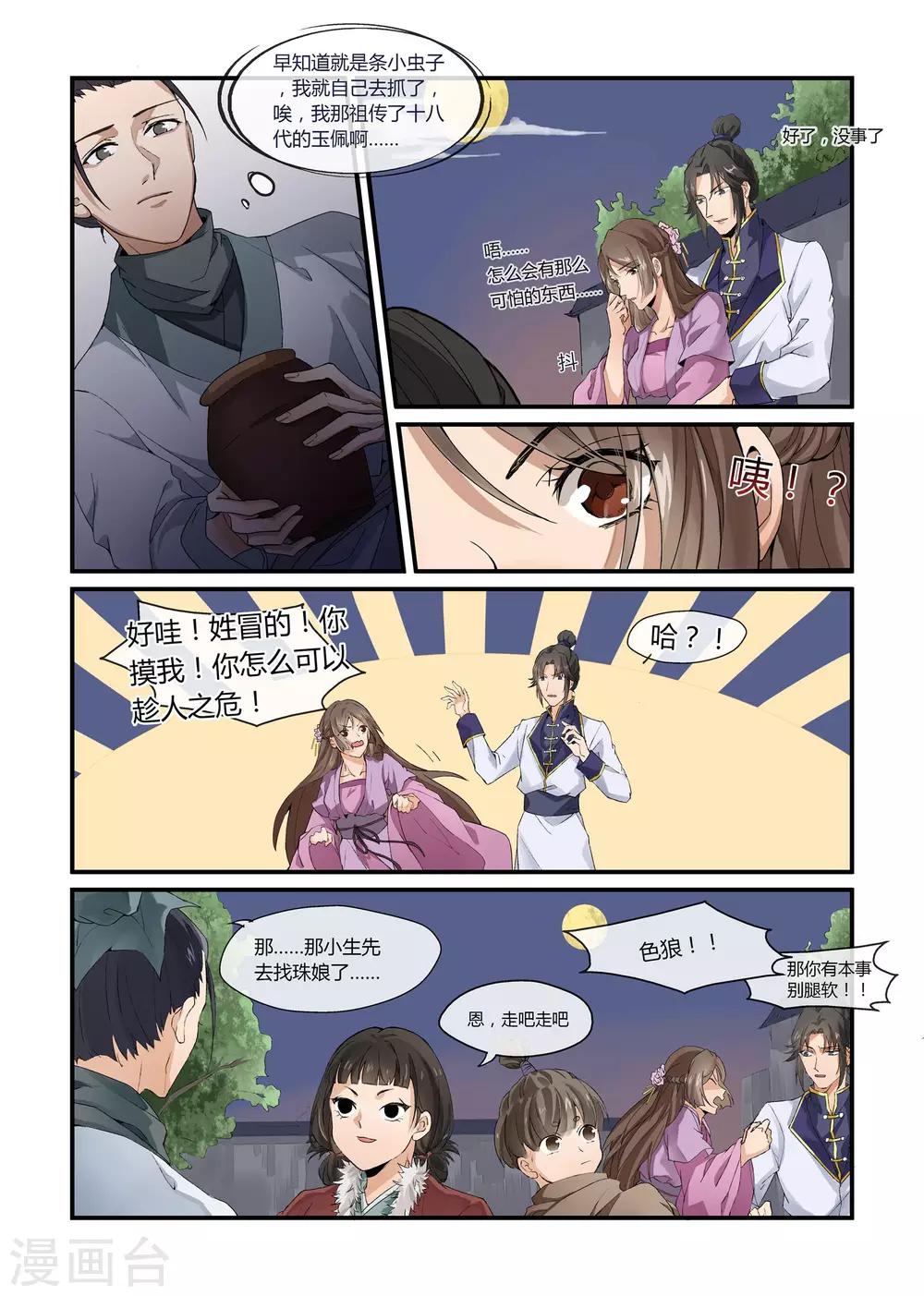 第17话1