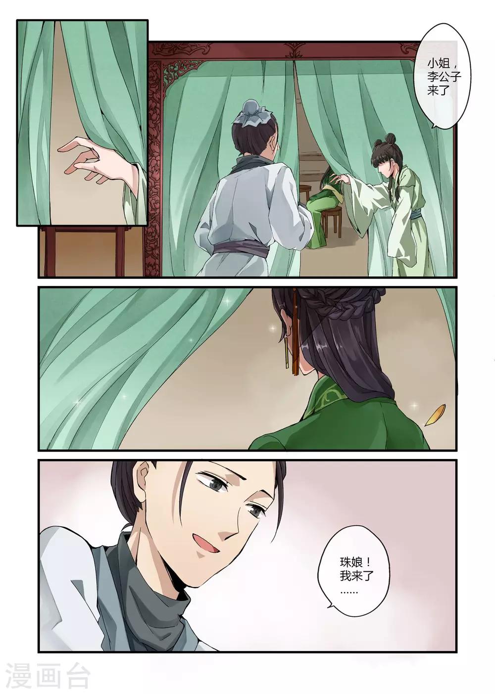 第17话3