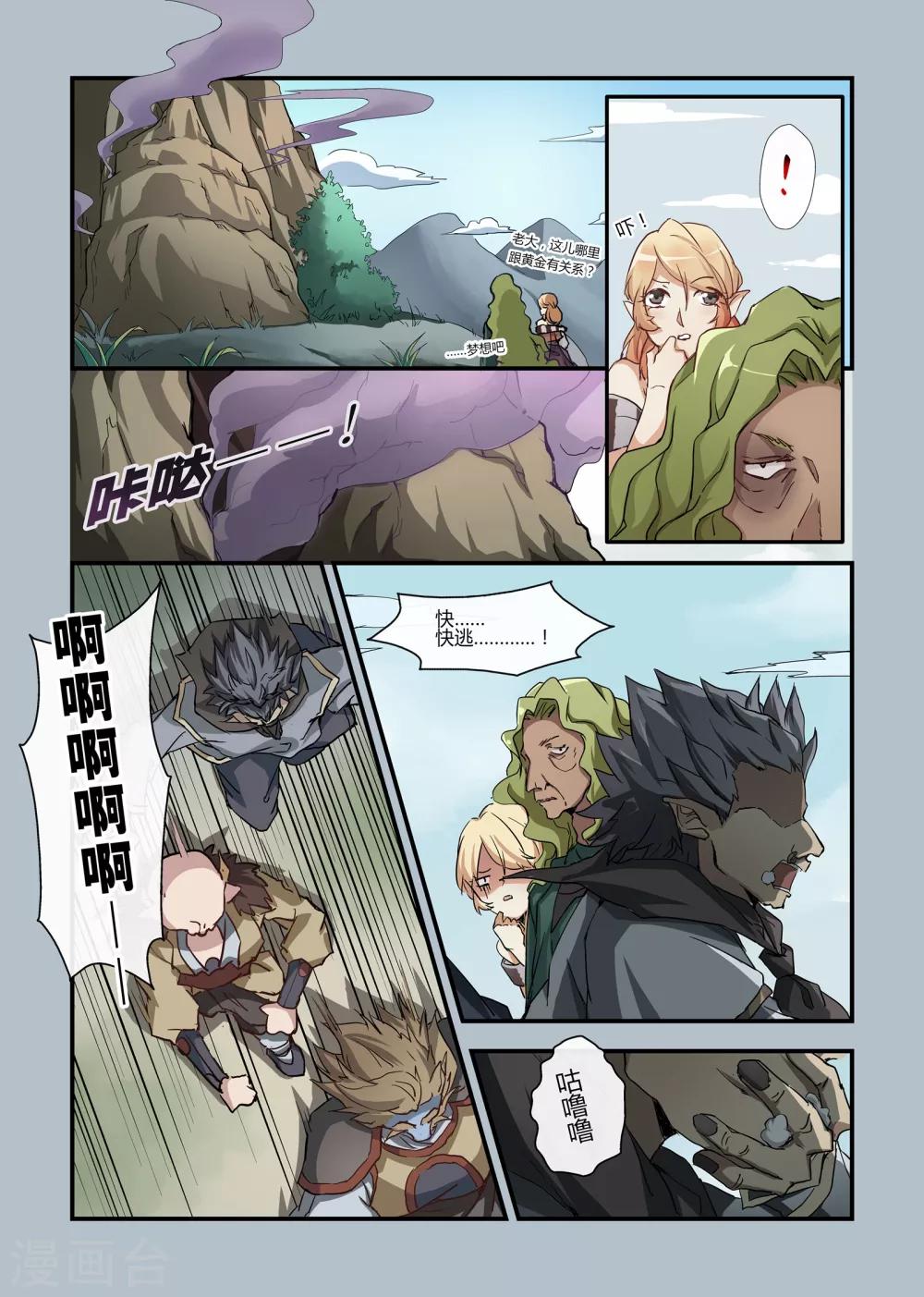 第7话3