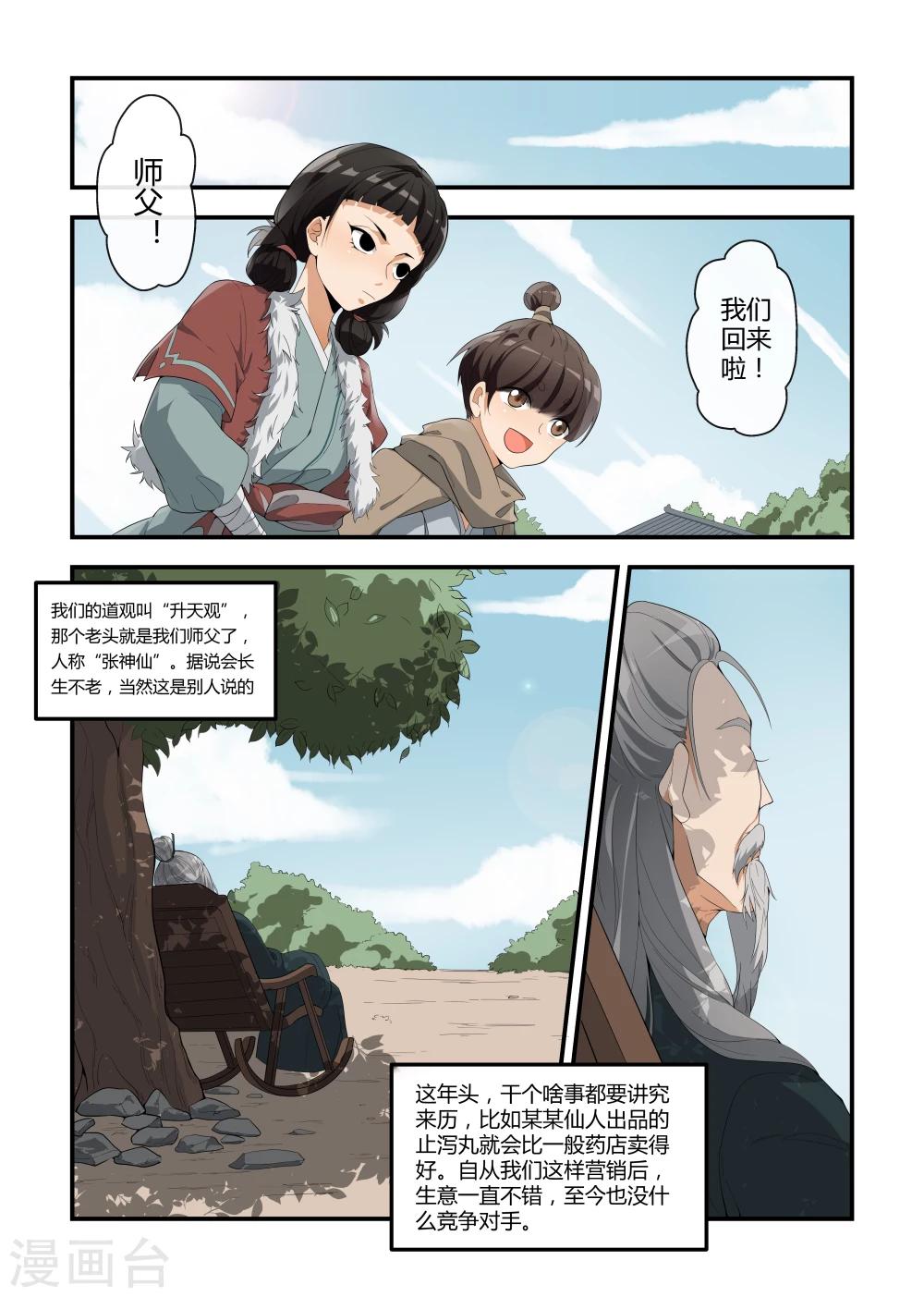 第4话2
