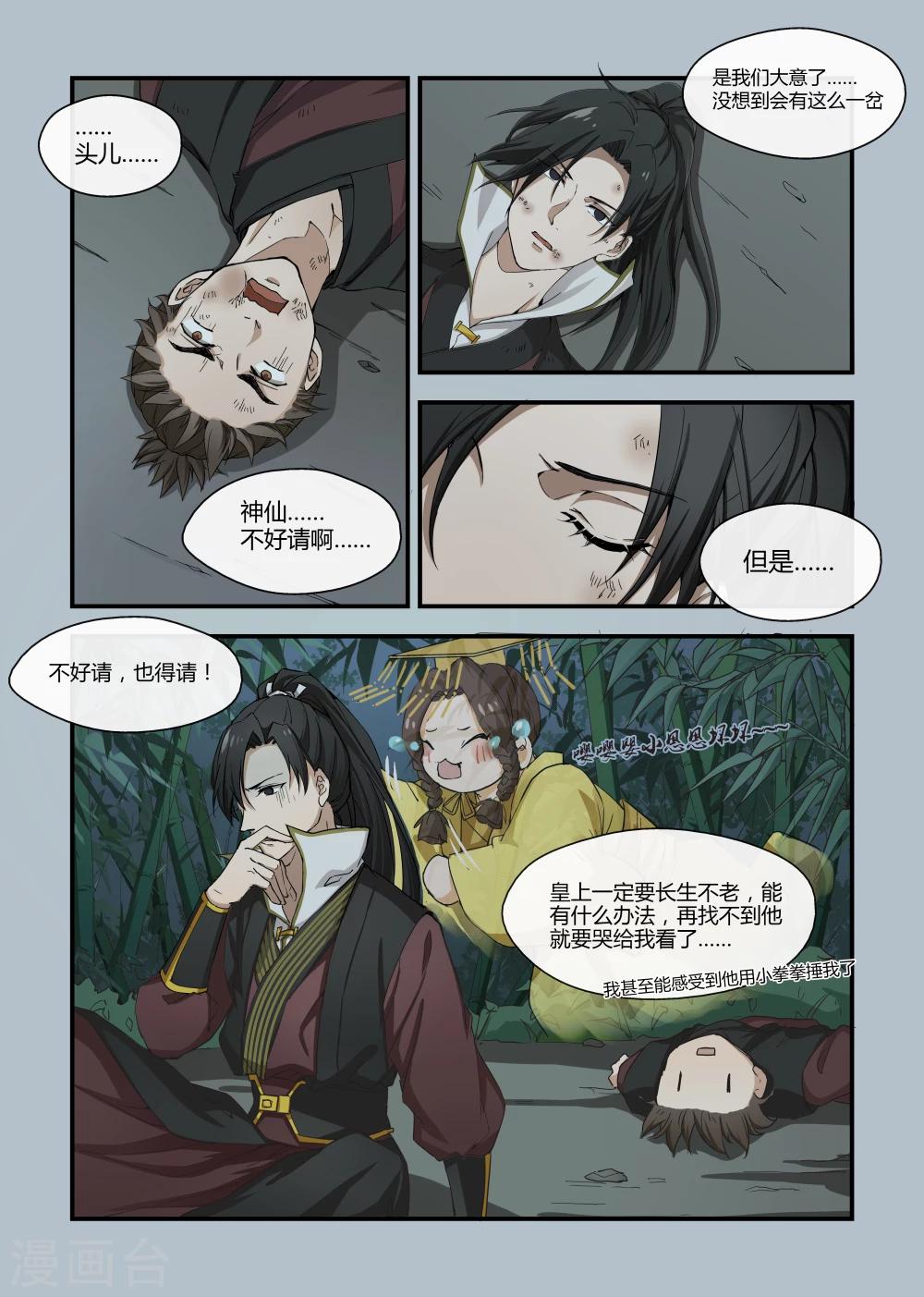 第6话3