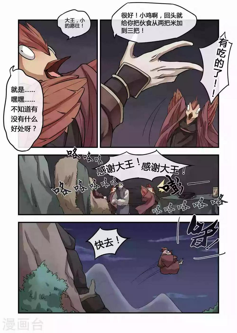 第13话1