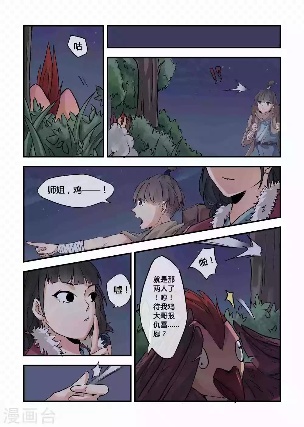 第13话3