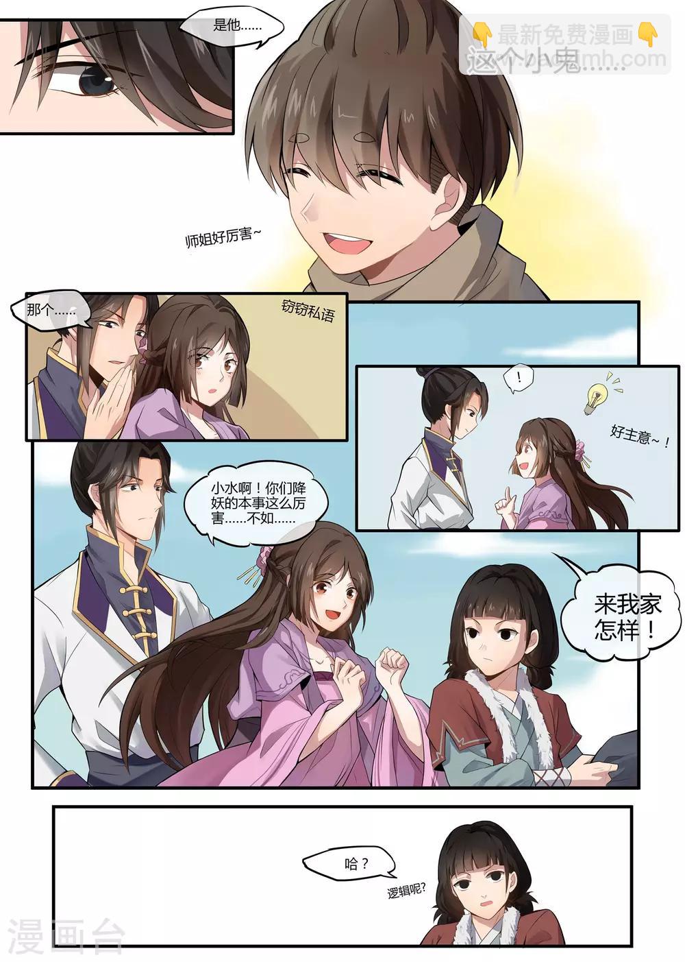 第18话4