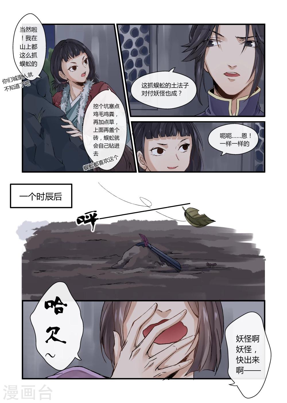 第14话3