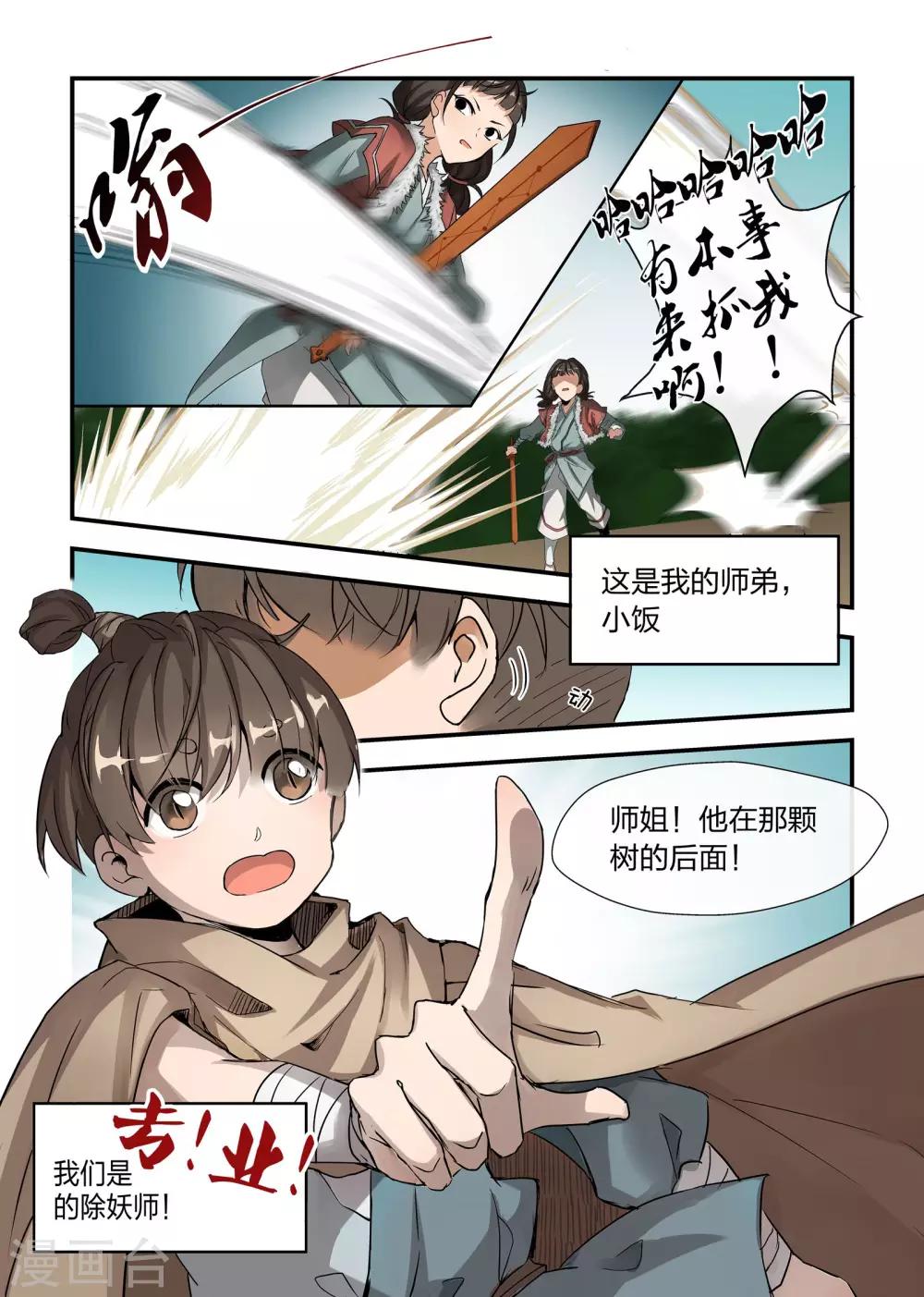 第1话5