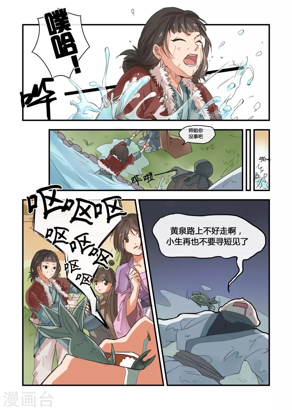 第12话0