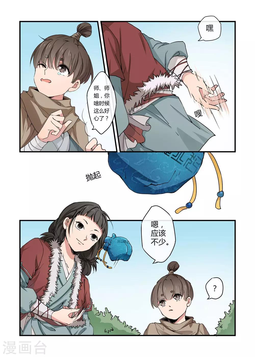 第9话7