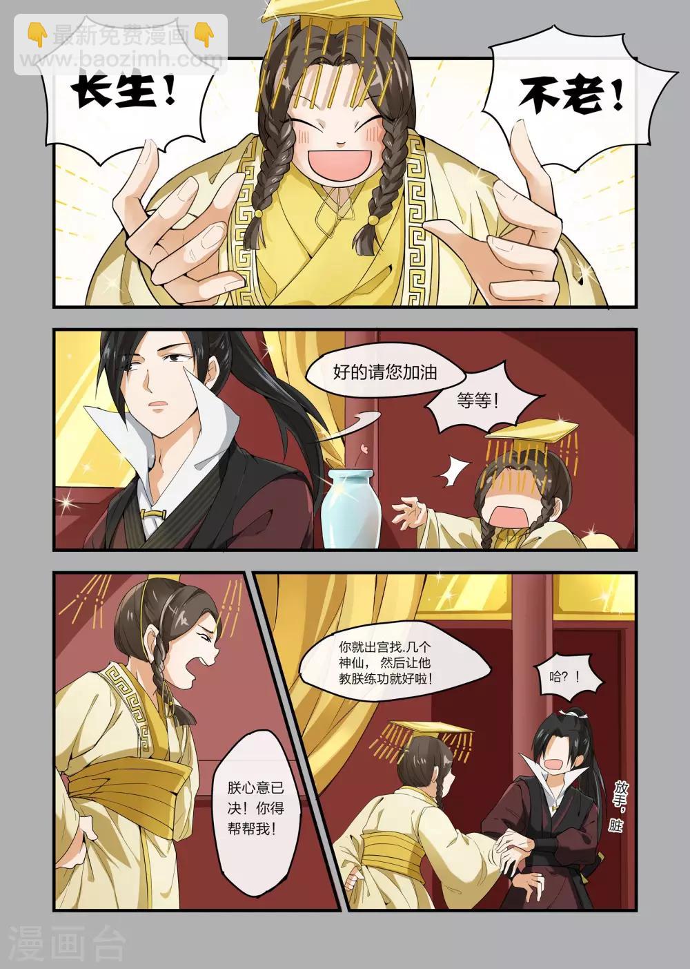 第3话2