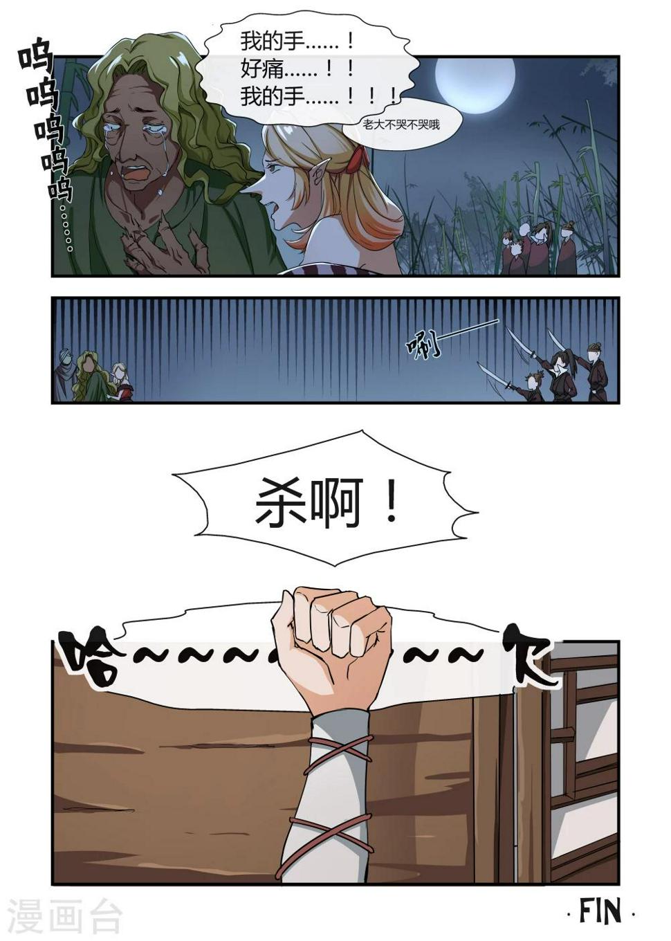 第5话7