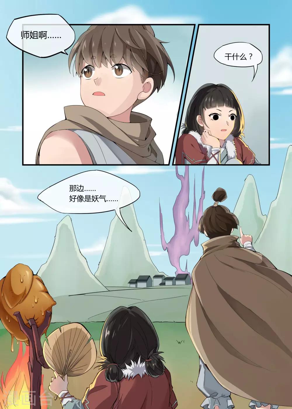 第18话0