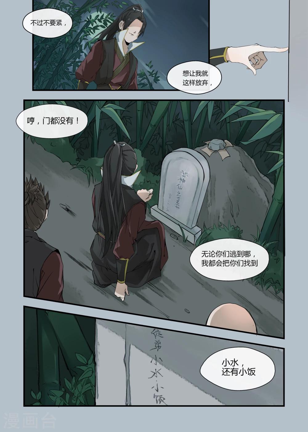 第6话6