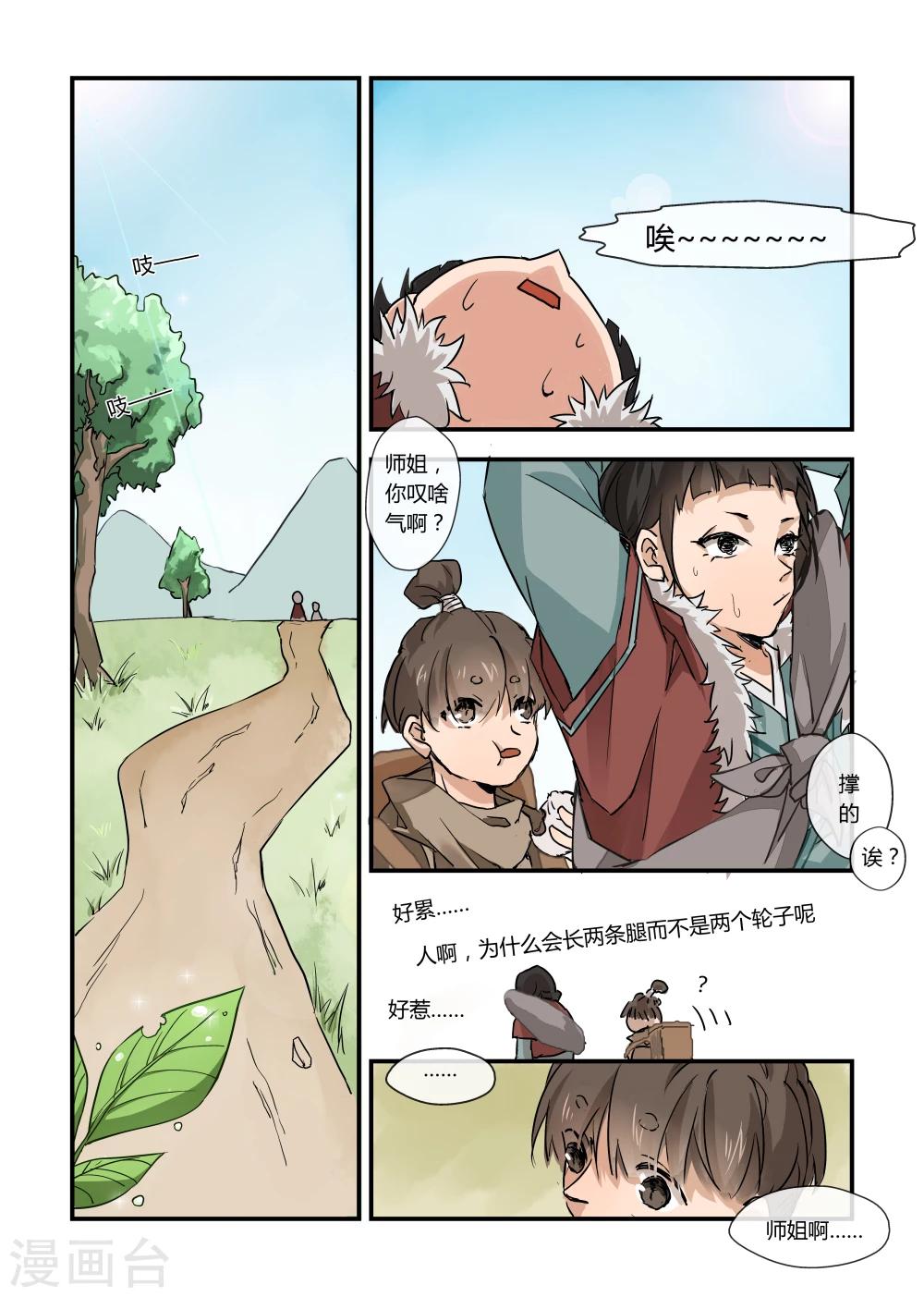 第8话5
