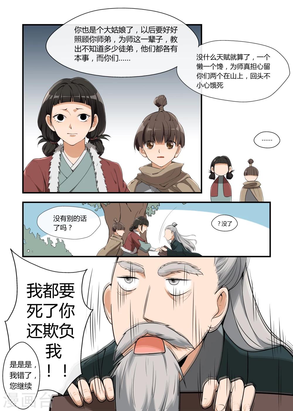 第4话6