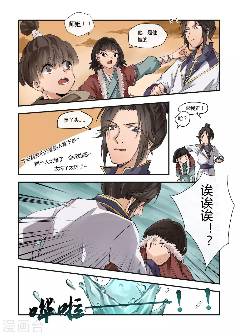 第11话4