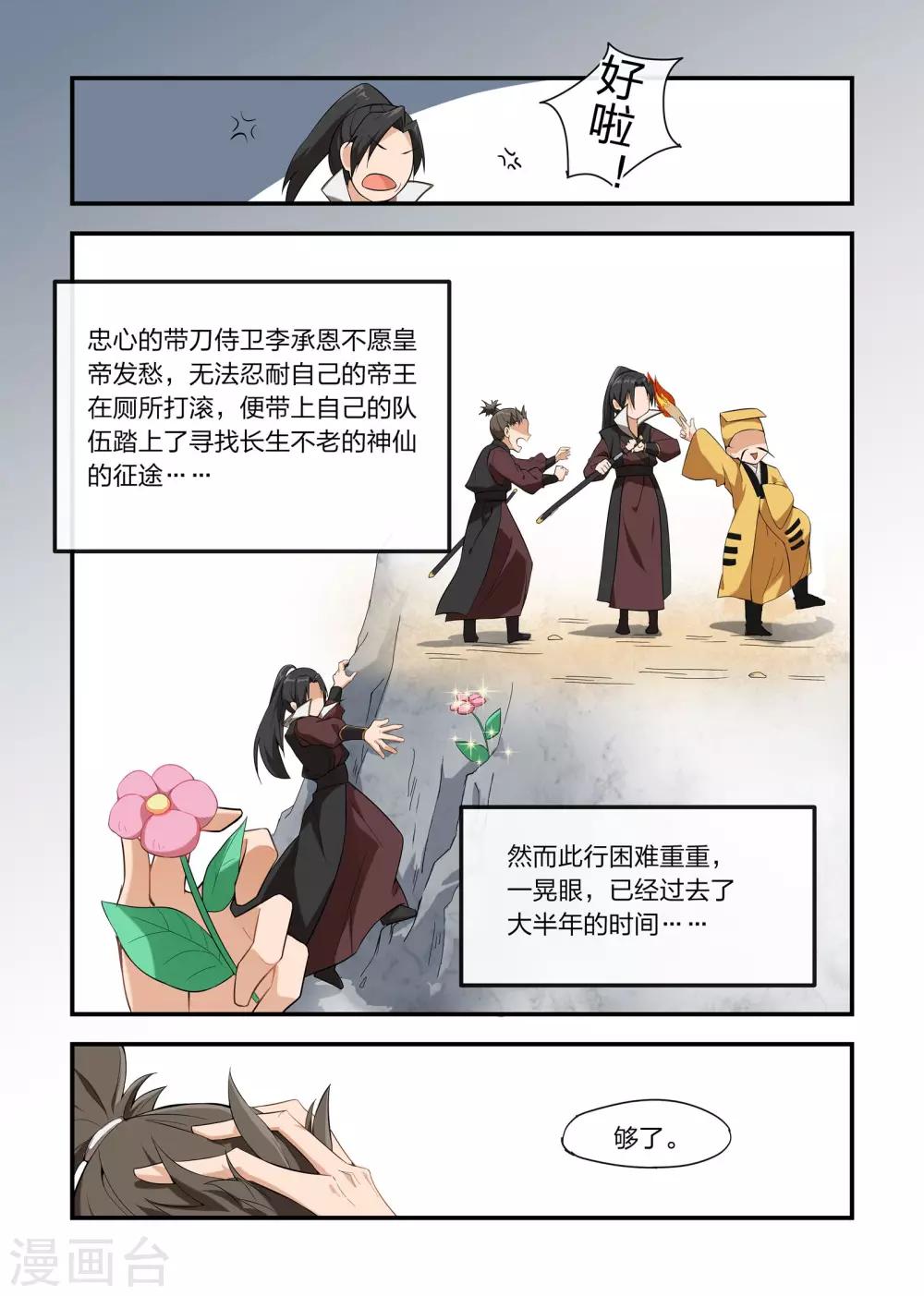 第3话5