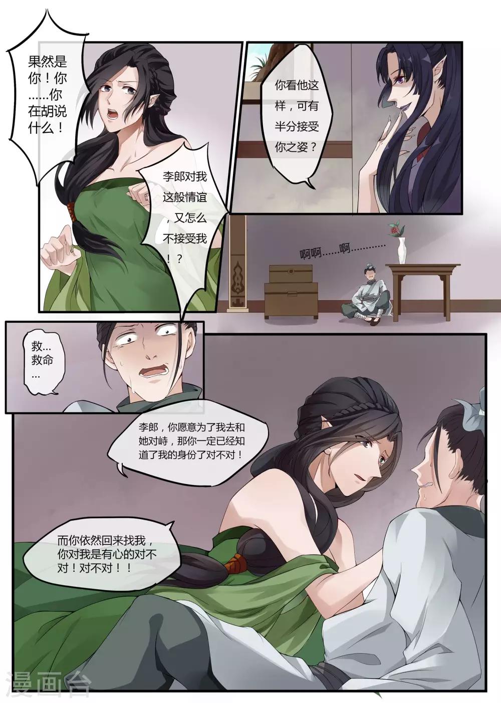 最终话4