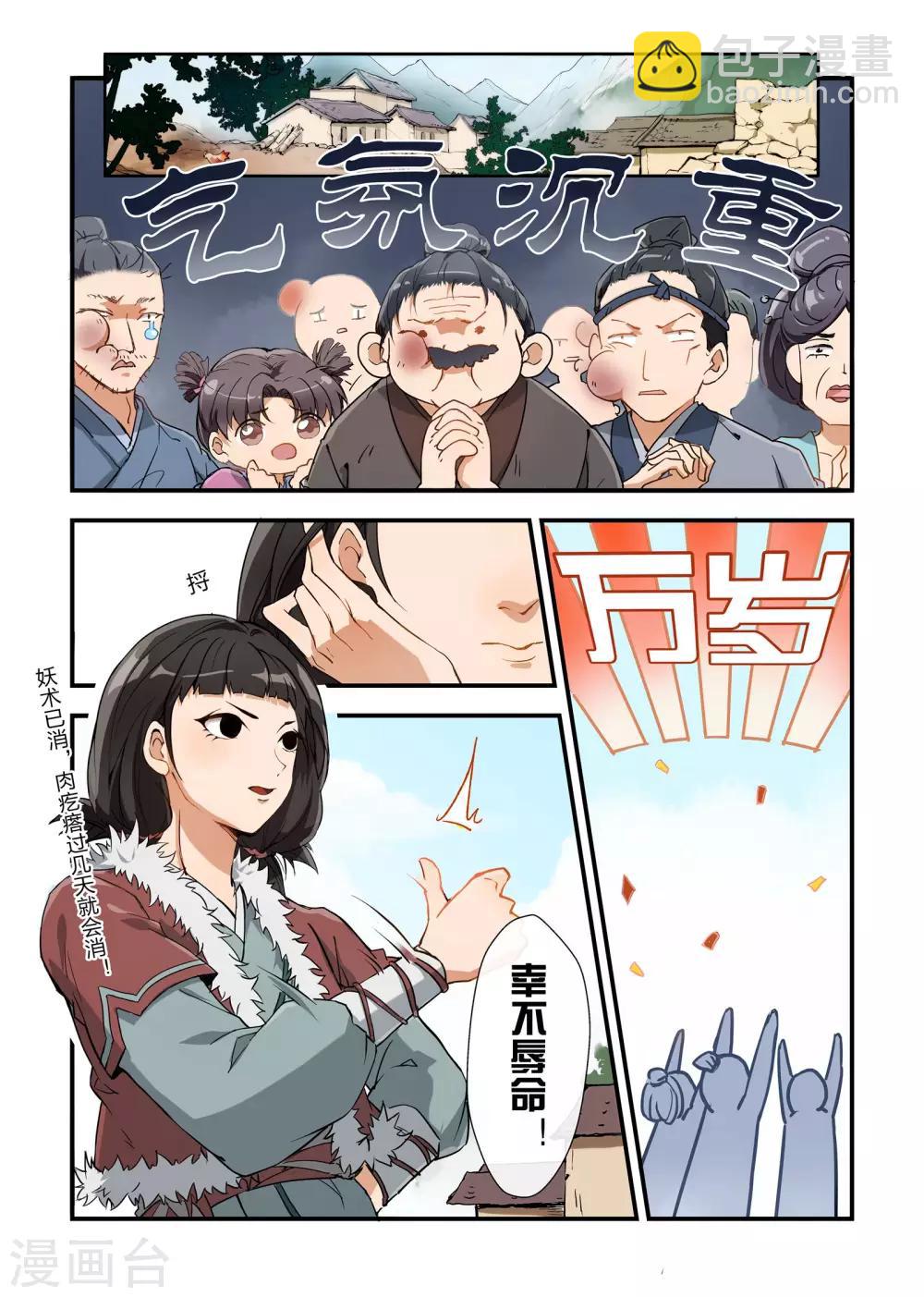 第2话2