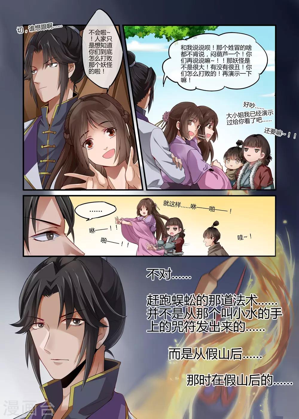 第18话3