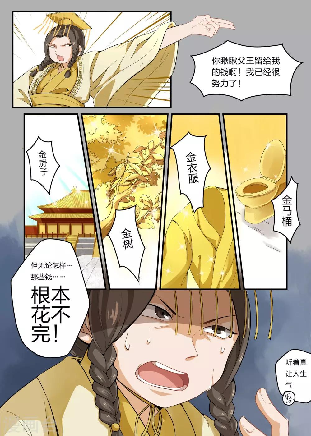 第3话3