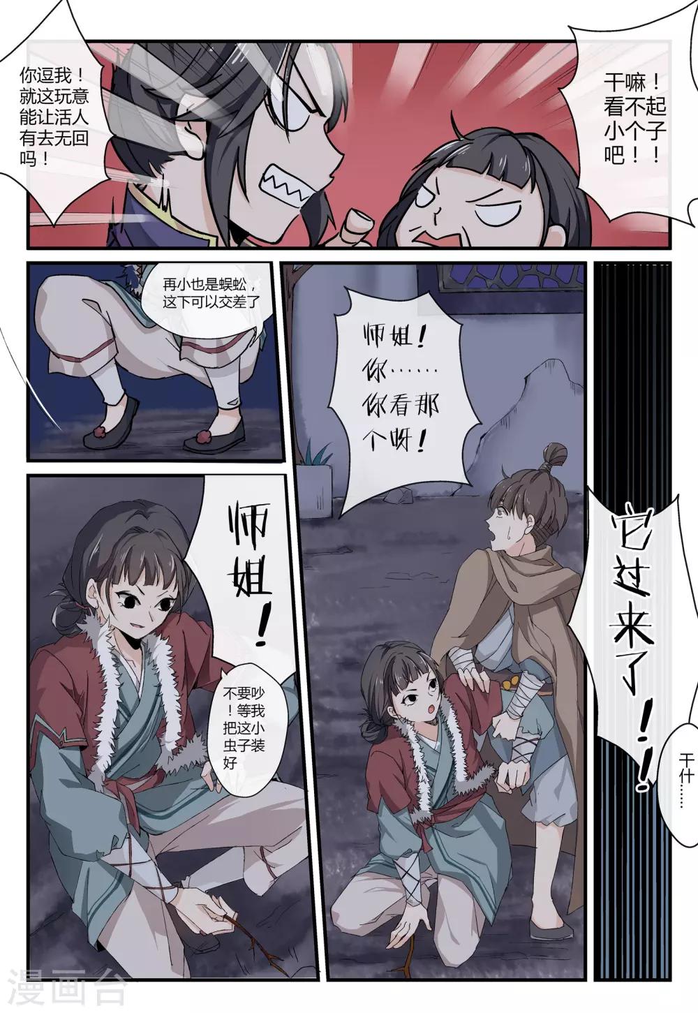 第15话1