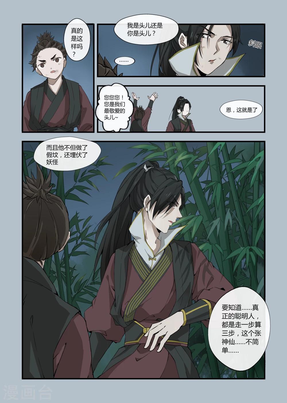 第6话5