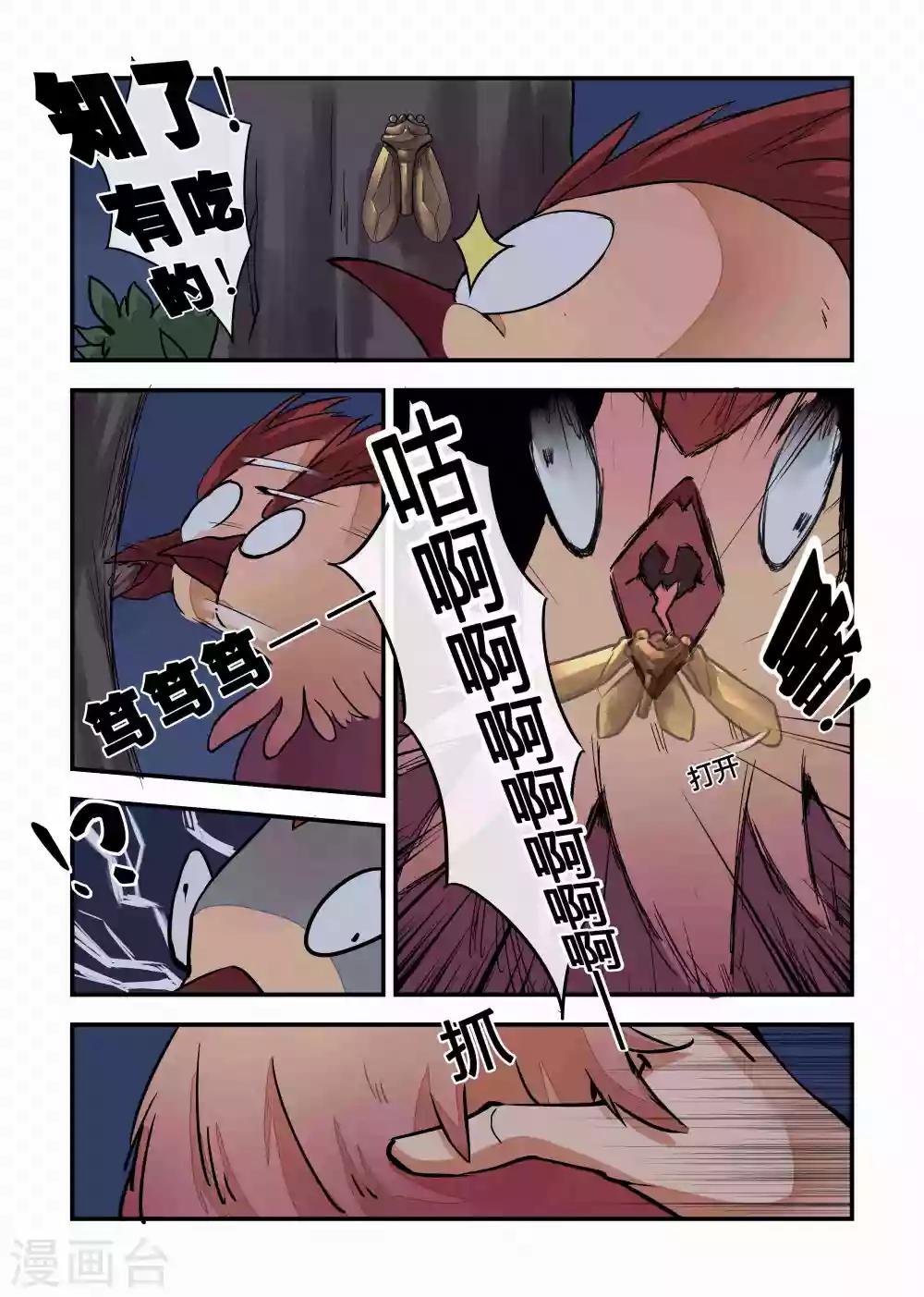 第13话4
