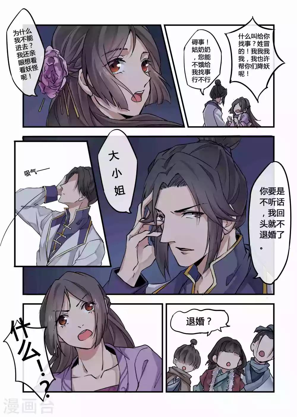 第13话8