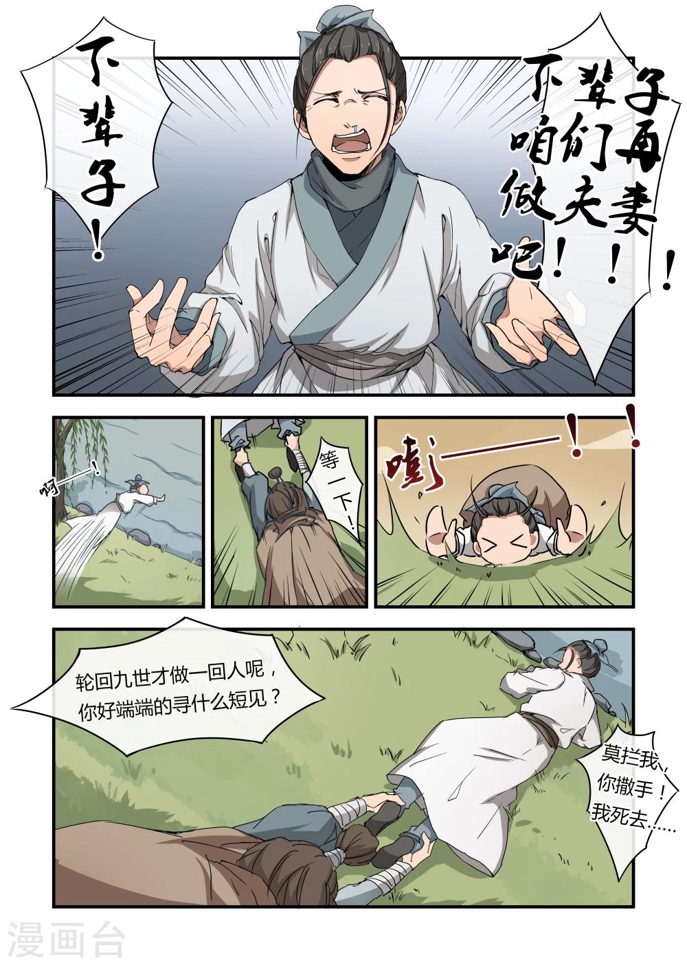 第10话4
