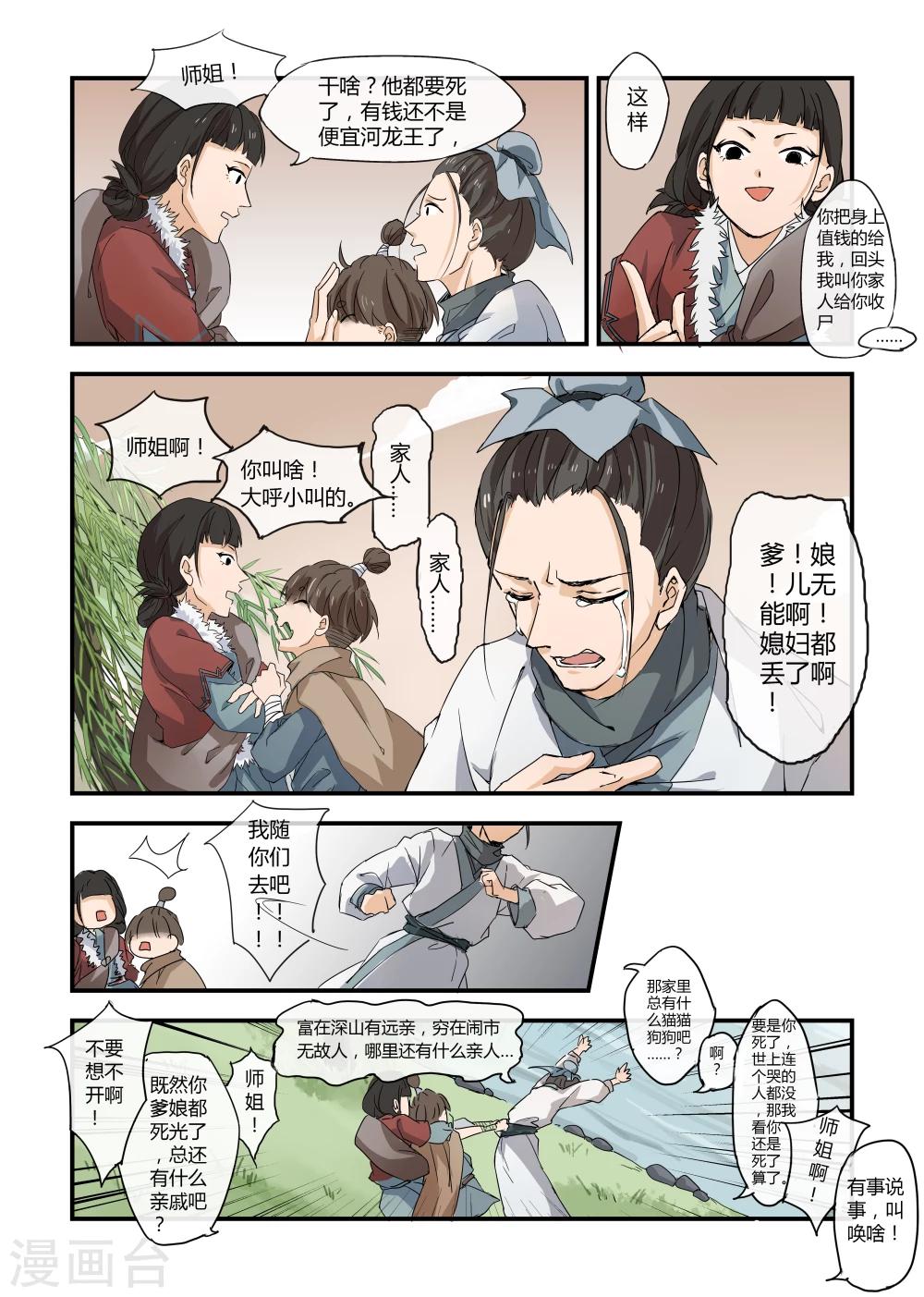 第10话6