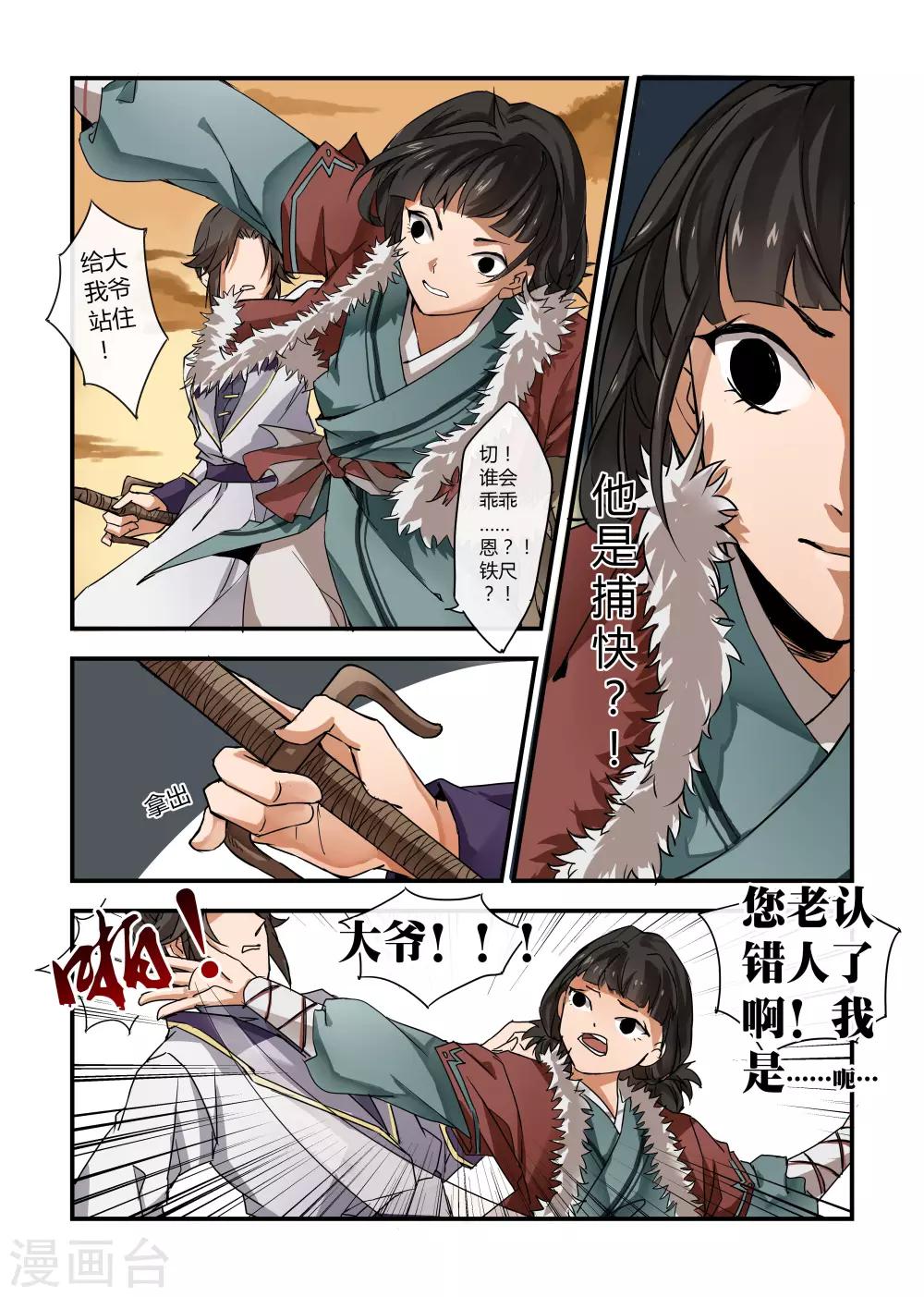 第11话2