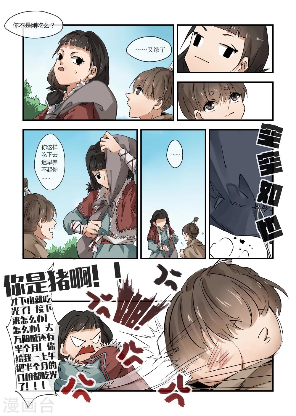 第8话6