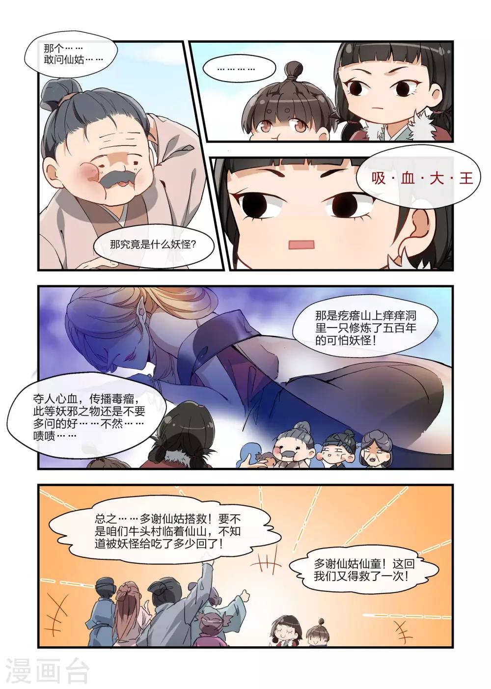 第2话3