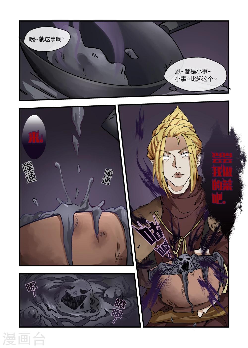 第8话1