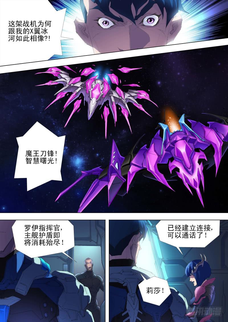 第10话 拒绝结盟2