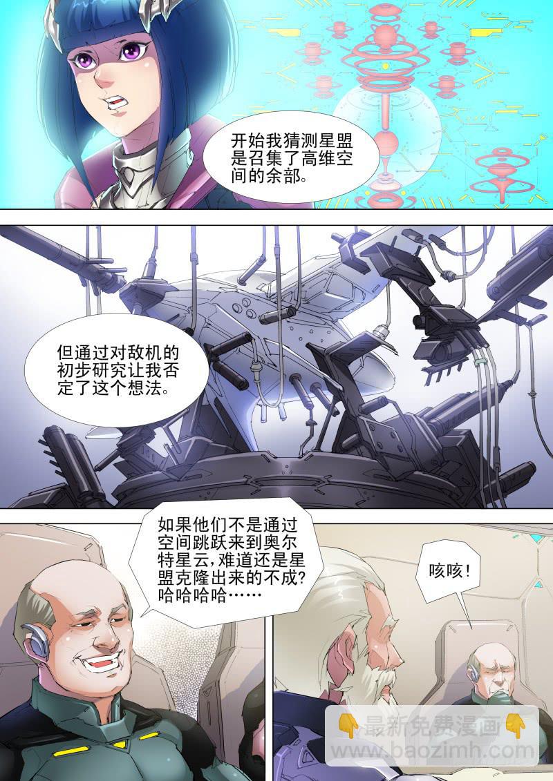 第05话 捕捉10