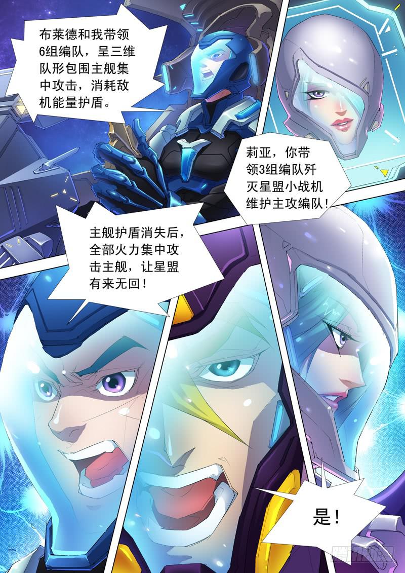 奥尔星云战役8