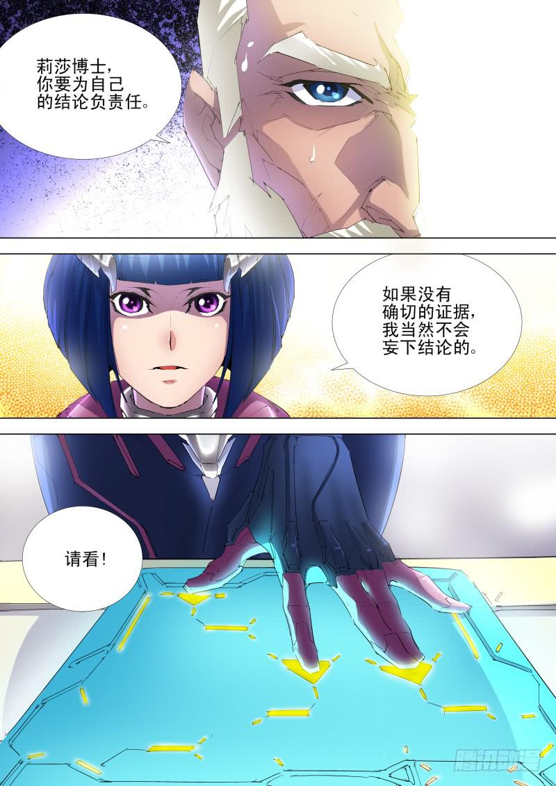 第06话 黑物质号1