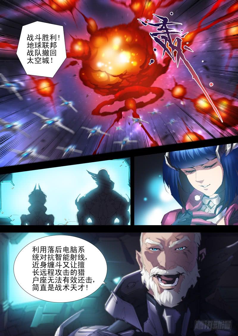第12话 智袭猎户座战机10