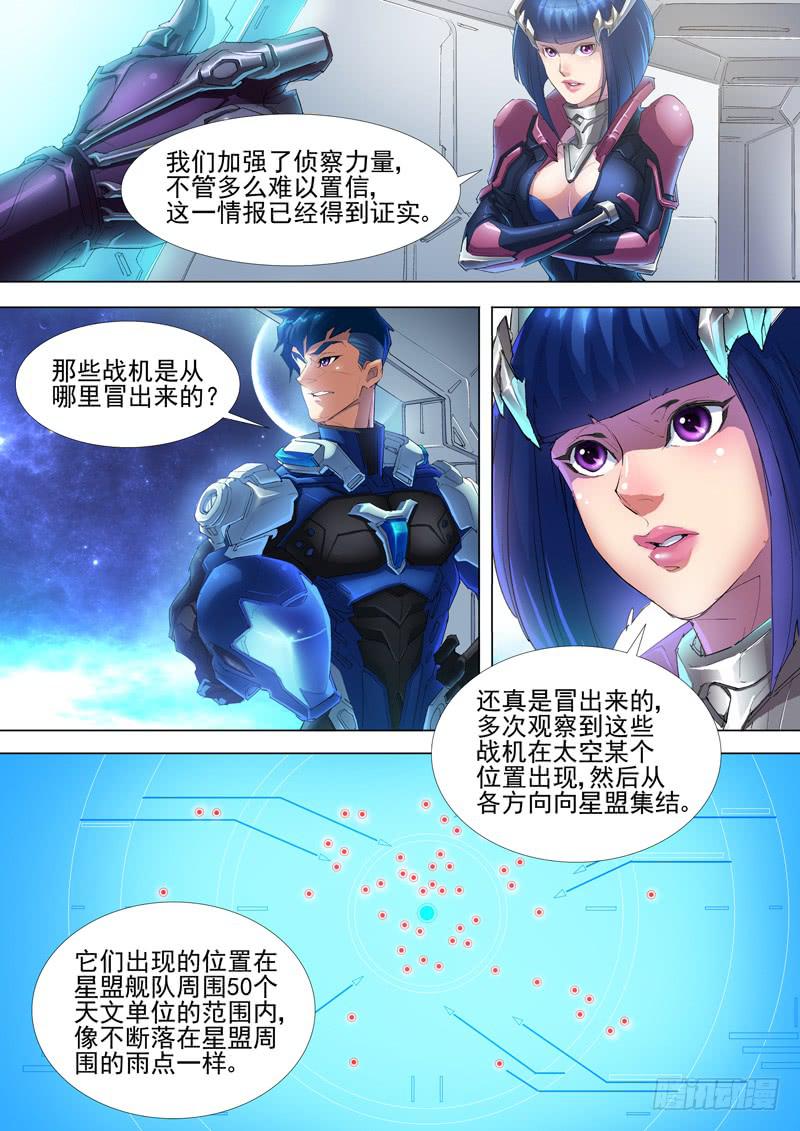 不明战机（上）5