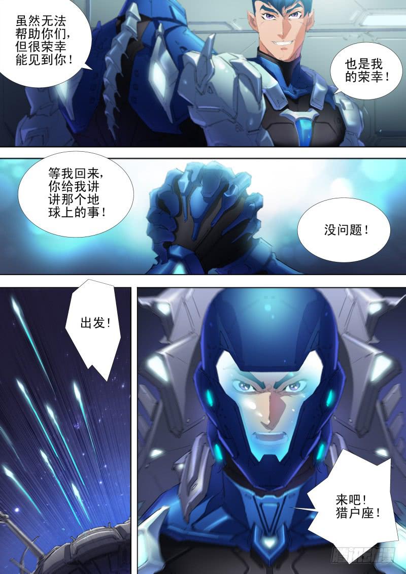 第10话 拒绝结盟10