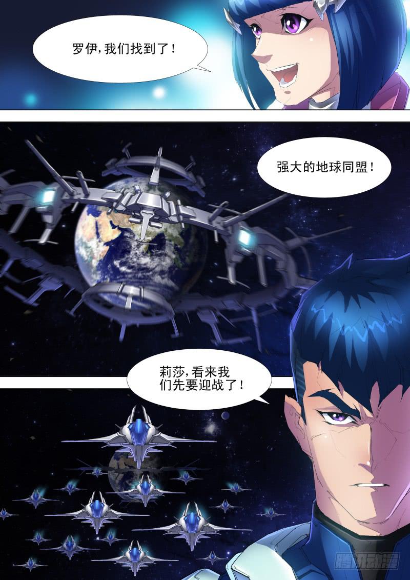 第09话 另一个罗伊11