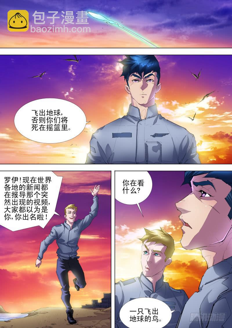第09话 另一个罗伊8
