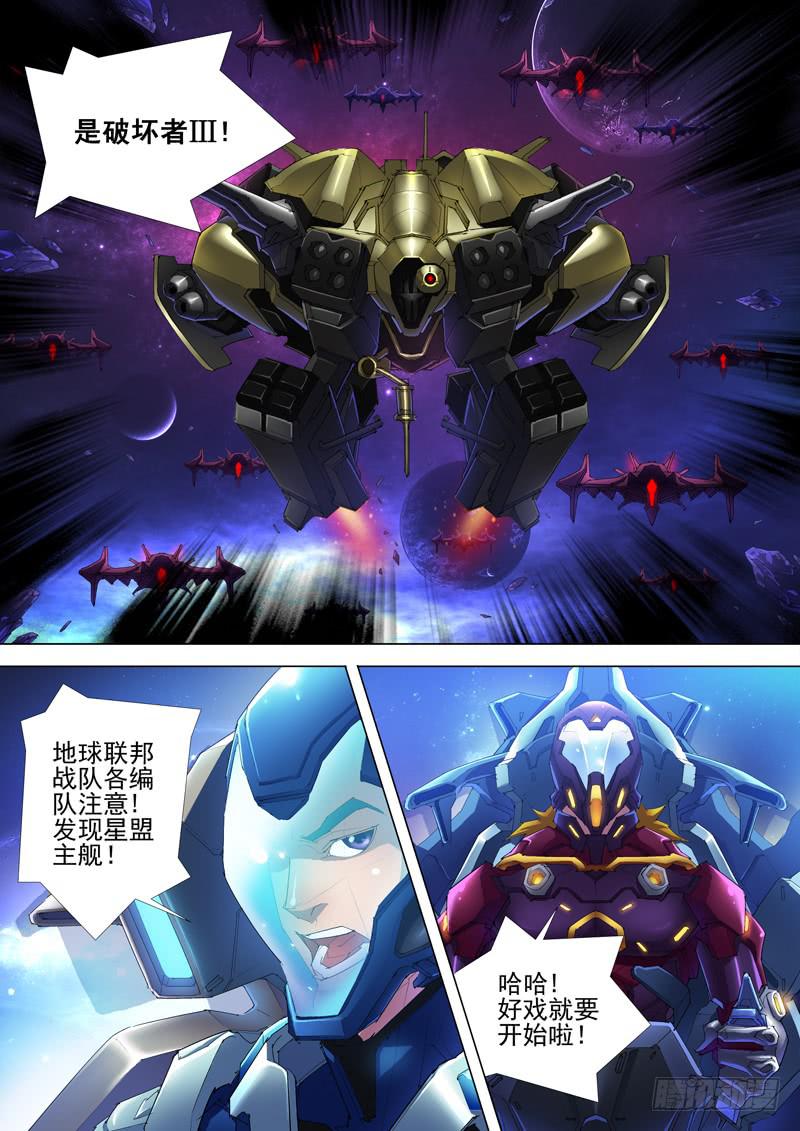 奥尔星云战役7