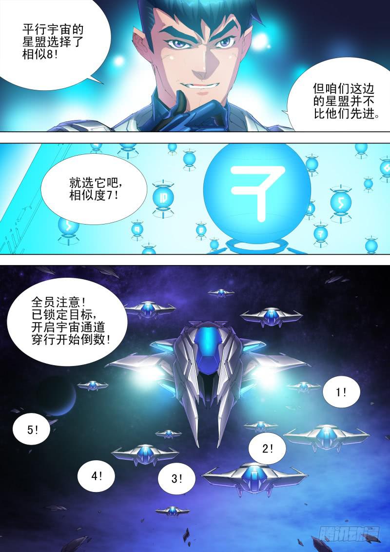 第08话 相似度72