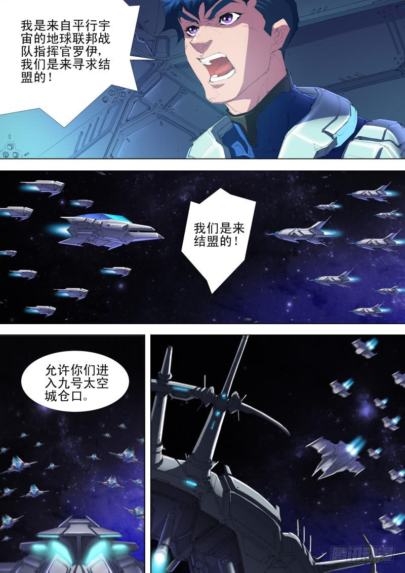 第10话 拒绝结盟3