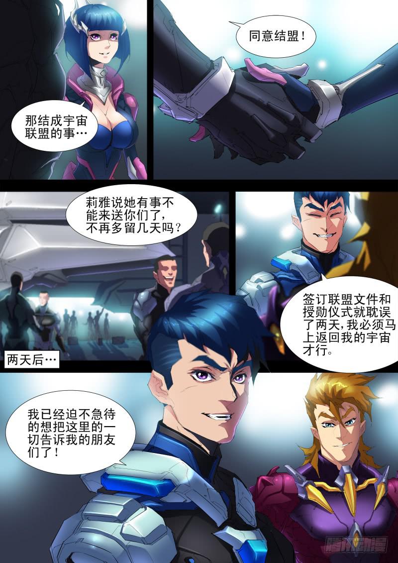 第12话 智袭猎户座战机11