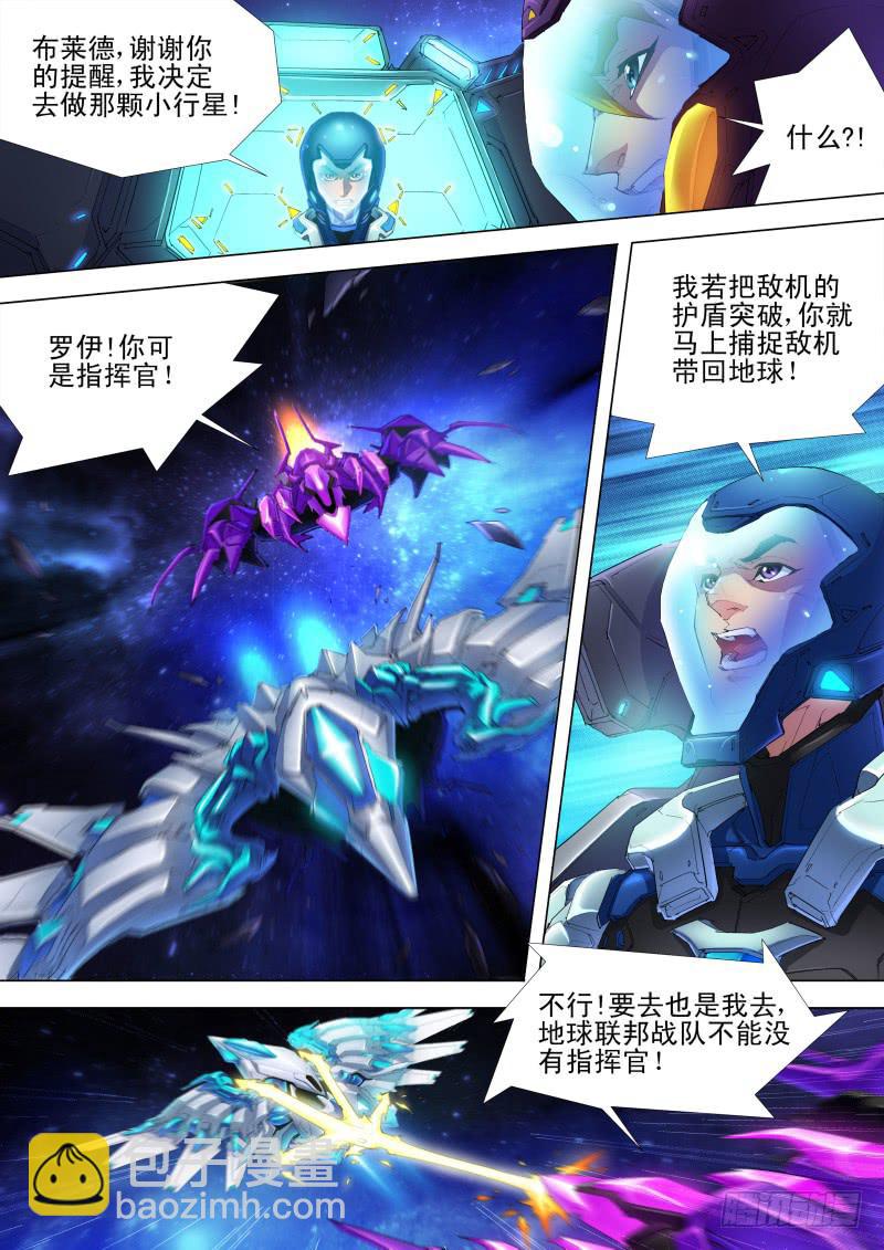 第04话 正循环护盾10